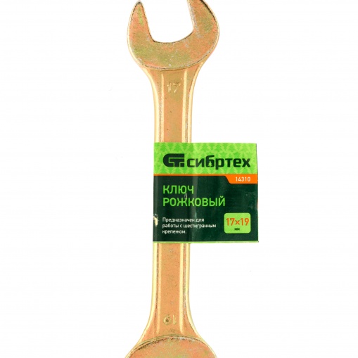 Ключ рожковый, 17 х 19 мм, желтый цинк Сибртех