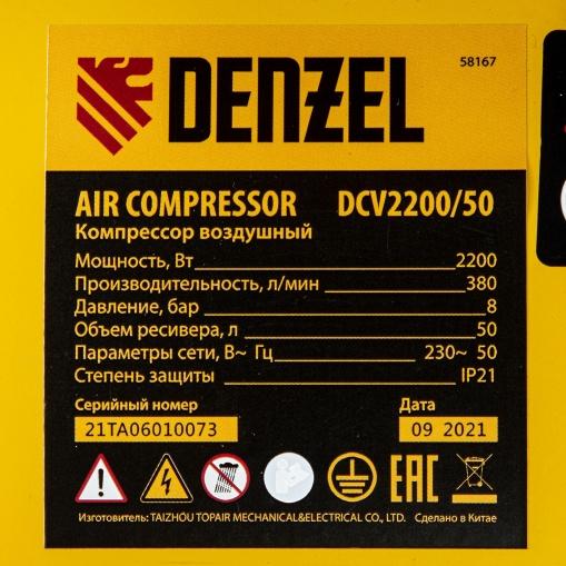 Компрессор воздушный DCV2200/50, прямой привод, 2.2 кВт, 50 литров, 380 л/мин Denzel